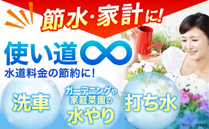 防災 節約 ガーデニング 梅雨 家庭菜園 断水 対策 節水 災害対策 防災用品 備え 防災グッズ 洗車 園芸