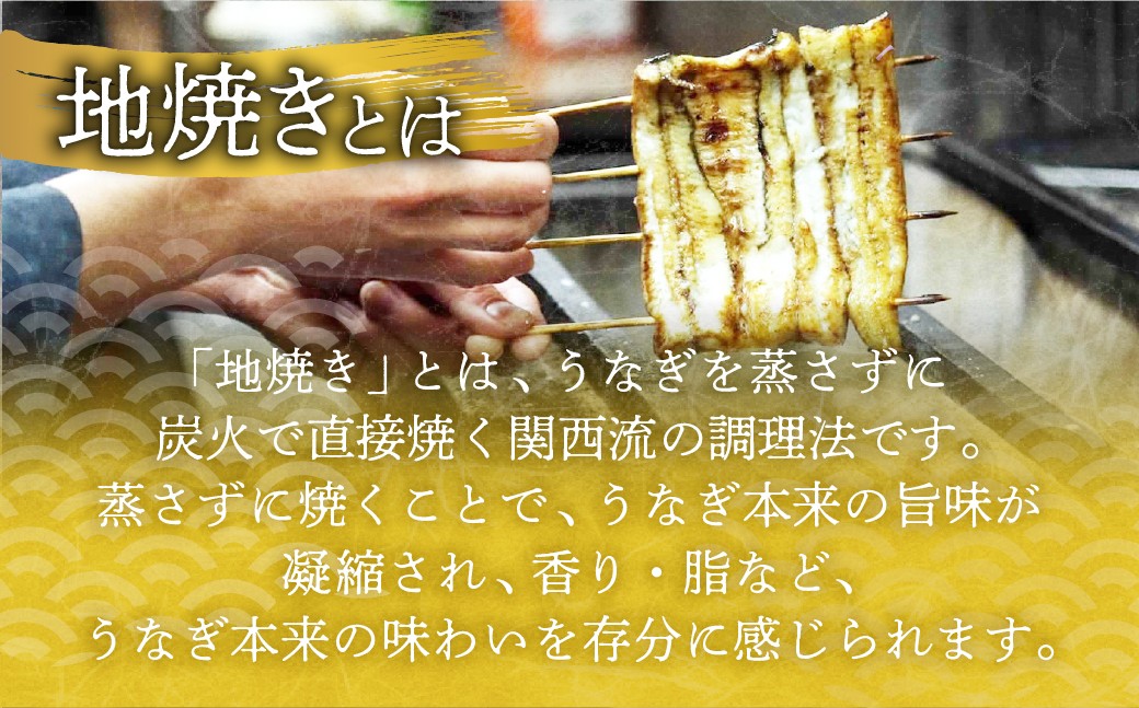 うなぎ ウナギ unagi 国産鰻 こくさんうなぎ 地焼 地焼き じやき うなぎ ウナギ unagi 国産鰻 こくさんうなぎ