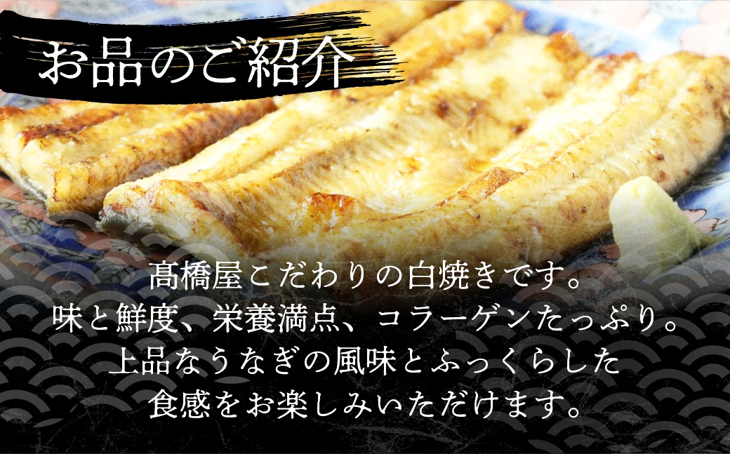 うなぎ ウナギ unagi 国産鰻 こくさんうなぎ 白焼 白焼き しらやき うなぎ ウナギ unagi 国産鰻 こくさんうなぎ