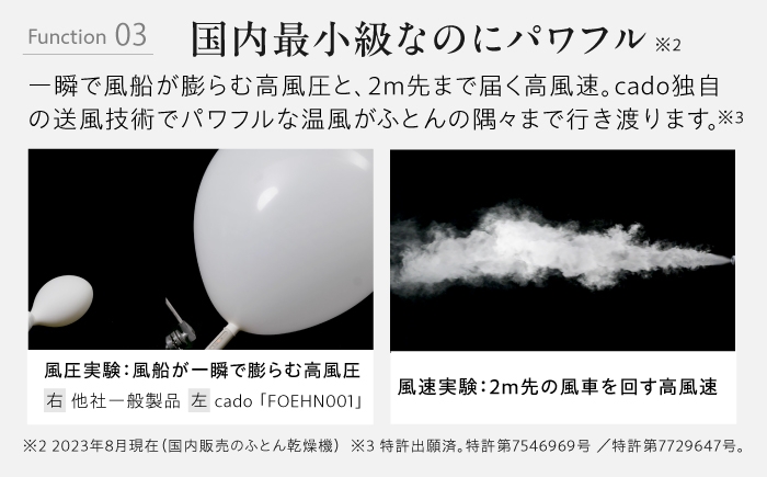 cado 布団乾燥機 FOEHN  PRO 速乾 家電 国産  靴乾燥  日本製