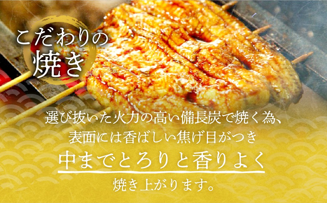 国産鰻 地焼き 3人前 約270g 銀座髙橋屋 | 鰻 うなぎ ウナギ 国産鰻 こくさんうなぎ 地焼 じやき 銀座髙橋屋 髙橋屋