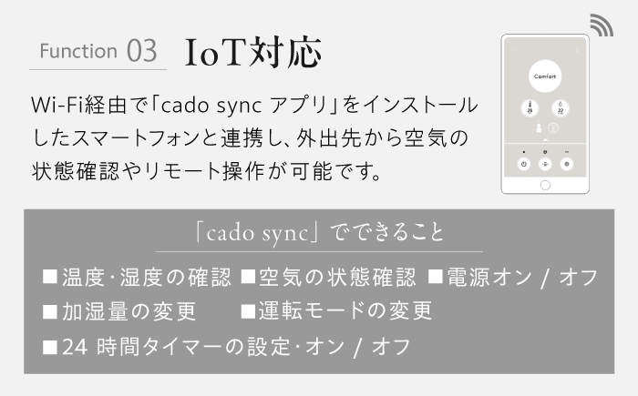 空気をデザインする／cado 加湿器 家電 国産 ジャパン 日本製