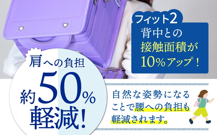 フィットちゃん ランドセル 『牛革ボンジュール』