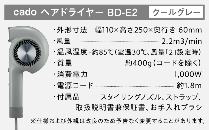 cado ヘアドライヤー BD-E2 速乾 美容 家電 国産 ジャパン 日本製