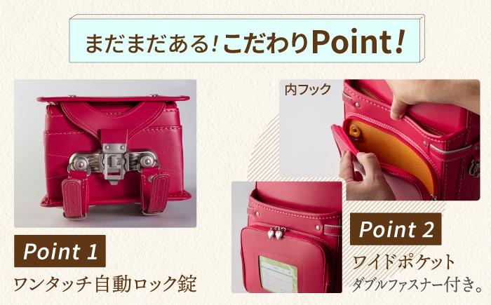 フィットちゃん ランドセル 『コードバン』 全8色