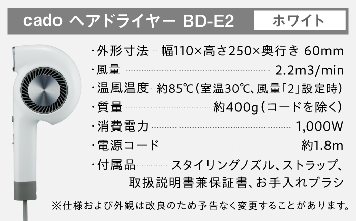 cado ヘアドライヤー BD-E2 速乾 美容 家電 国産 ジャパン 日本製