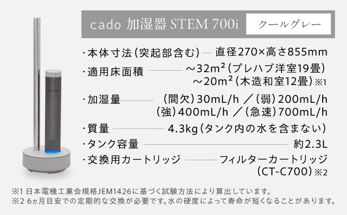 空気をデザインする／cado 加湿器 家電 国産 ジャパン 日本製