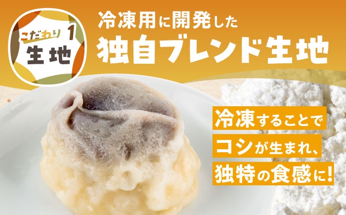 いきなり団子 約100g×20個入
