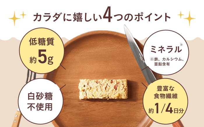 食物繊維 ダイエット ファスティング 砂糖不使用 グルテンフリー ナッツ アーモンド 保存料 非常食 備蓄 国産 長期保存
