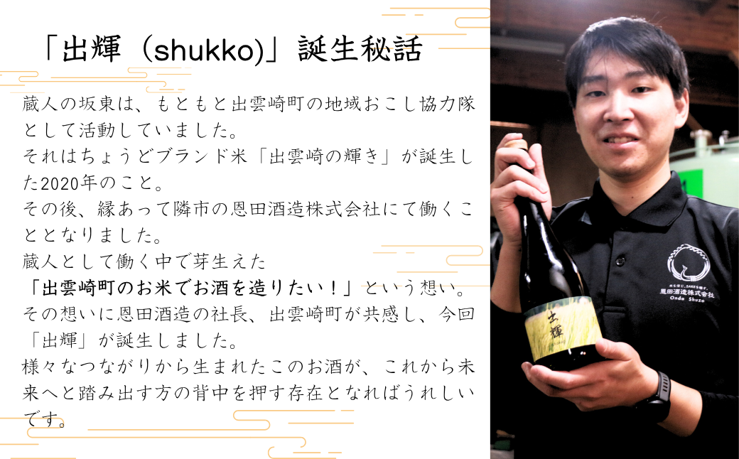 誕生秘話