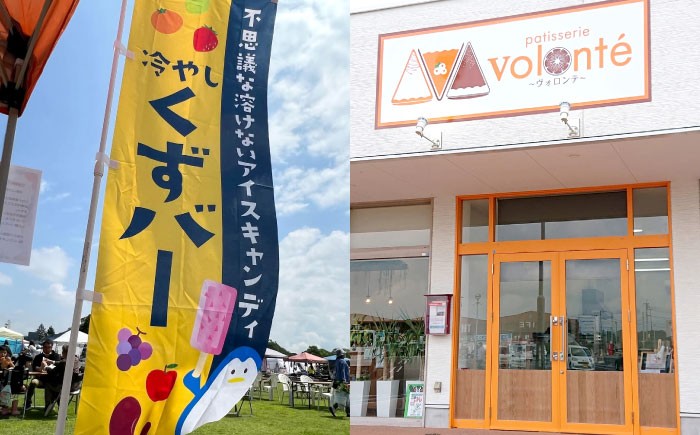 くずバー ミックス 8本入り 