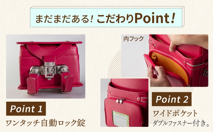フィットちゃん ランドセル 『牛革ボンジュール』