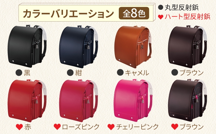 フィットちゃん ランドセル 『コードバン』 全8色