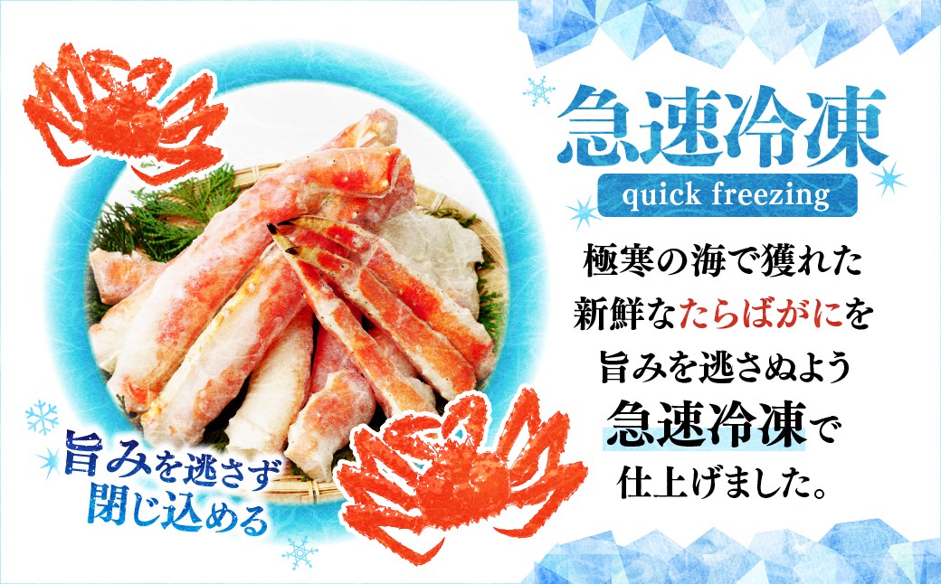 訳あり カニ かに 蟹 本たらば蟹 たらばがに たらば蟹 タラバ蟹 たらば タラバ