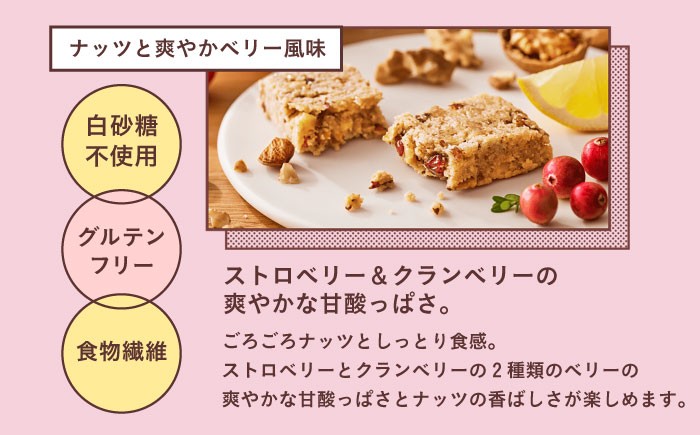 ファスティング 置き換え 間食 グルテンフリー 食物繊維 ダイエット 大容量 プロテインバー シリアルバー 個包装