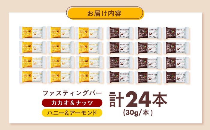 断食 ダイエット ファスティング 砂糖不使用 グルテンフリー 食物繊維 ナッツ アーモンド 保存料 非常食 備蓄 国産 長期保存