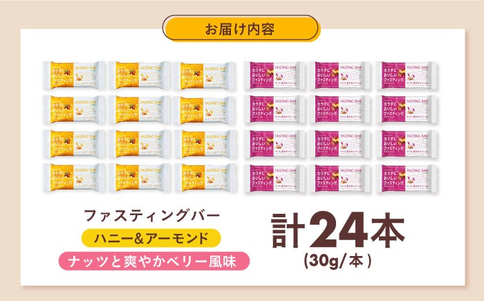 ファスティング 置き換え 間食 グルテンフリー 食物繊維 ダイエット 大容量 プロテインバー 栄養補助食品 美容 低糖質