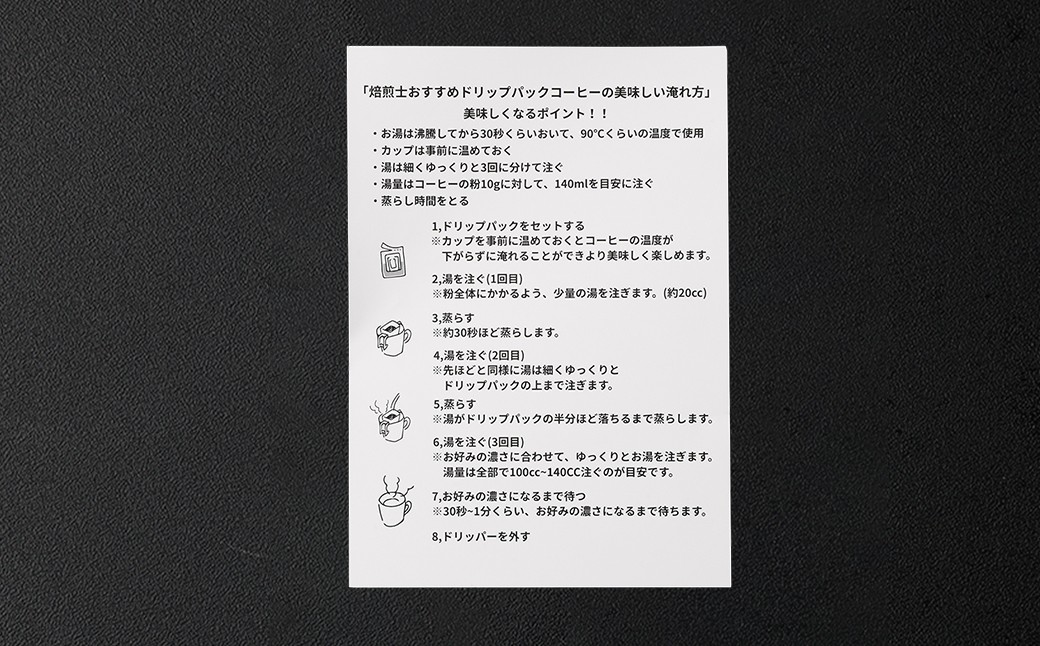 世界のコーヒー飲み比べドリップパックセット
