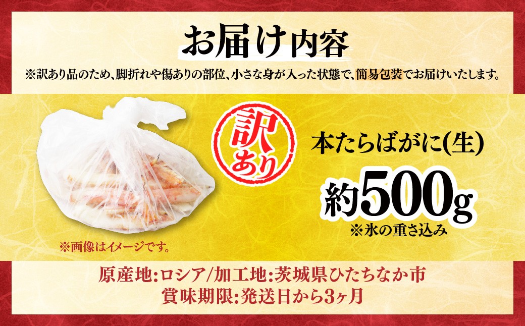 訳あり カニ かに 蟹 本たらば蟹 たらばがに たらば蟹 タラバ蟹 たらば タラバ