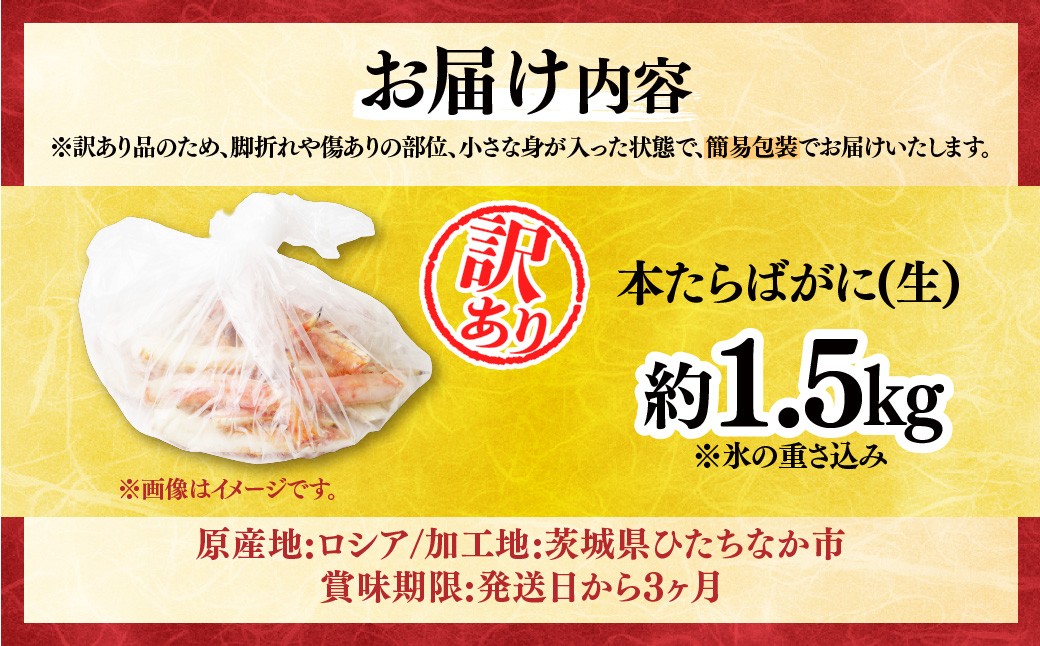 訳あり カニ かに 蟹 本たらば蟹 たらばがに たらば蟹 タラバ蟹 たらば タラバ