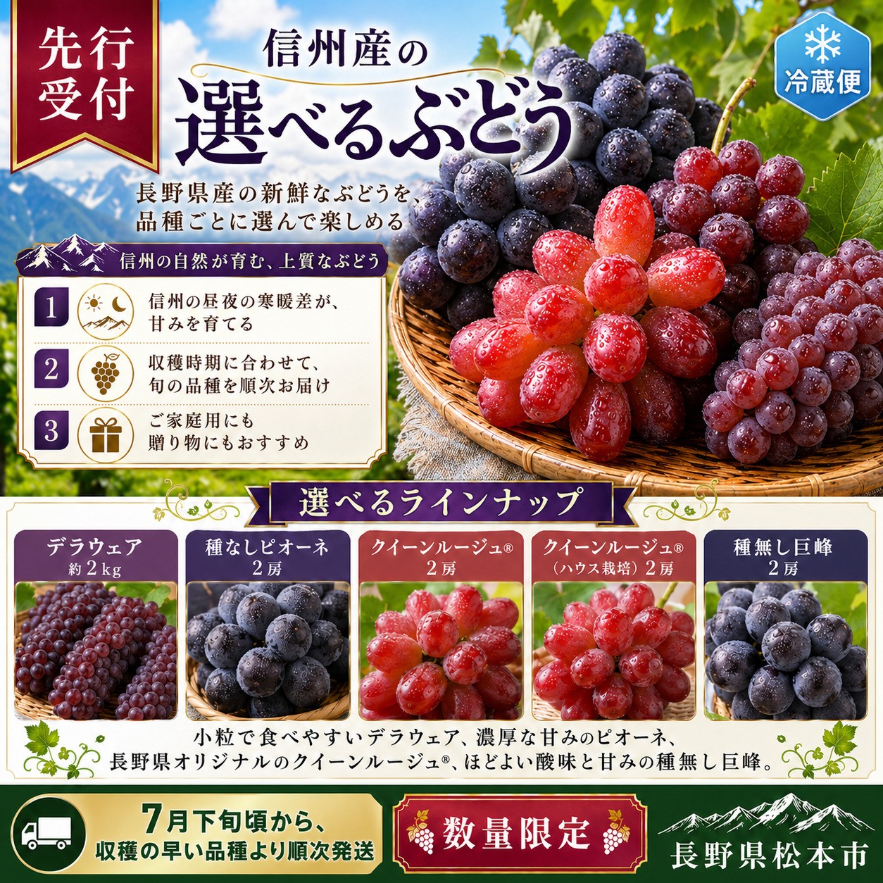 ブドウ王国 長野県から ごきげん果実♪ をお届けします