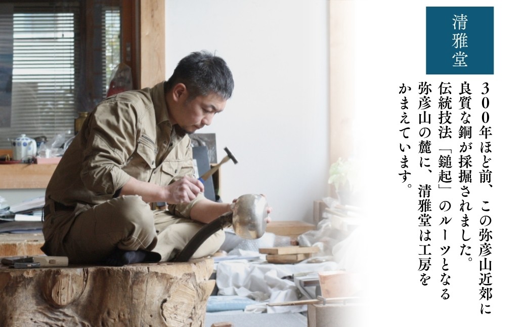 ＜冷たい口当たり＞百年物語 銅製 茜色-錦-ぐいみ