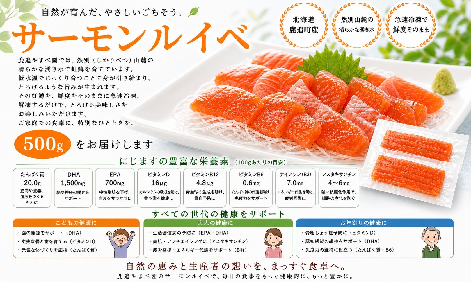 サーモンルイベ（赤身）は規格に合わせるため写真と数量が異なる場合があります