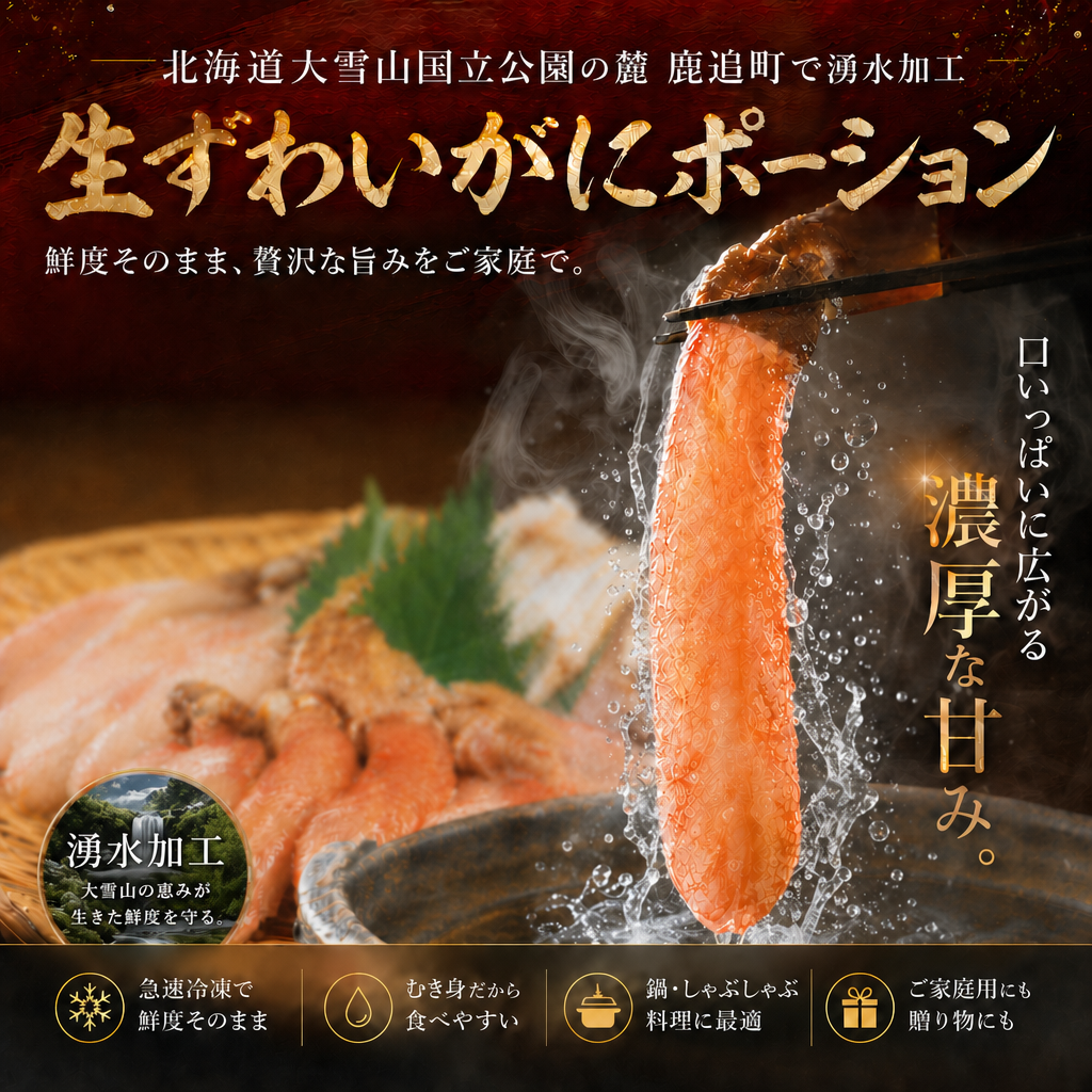 湧き水加工、鮮度が抜群です