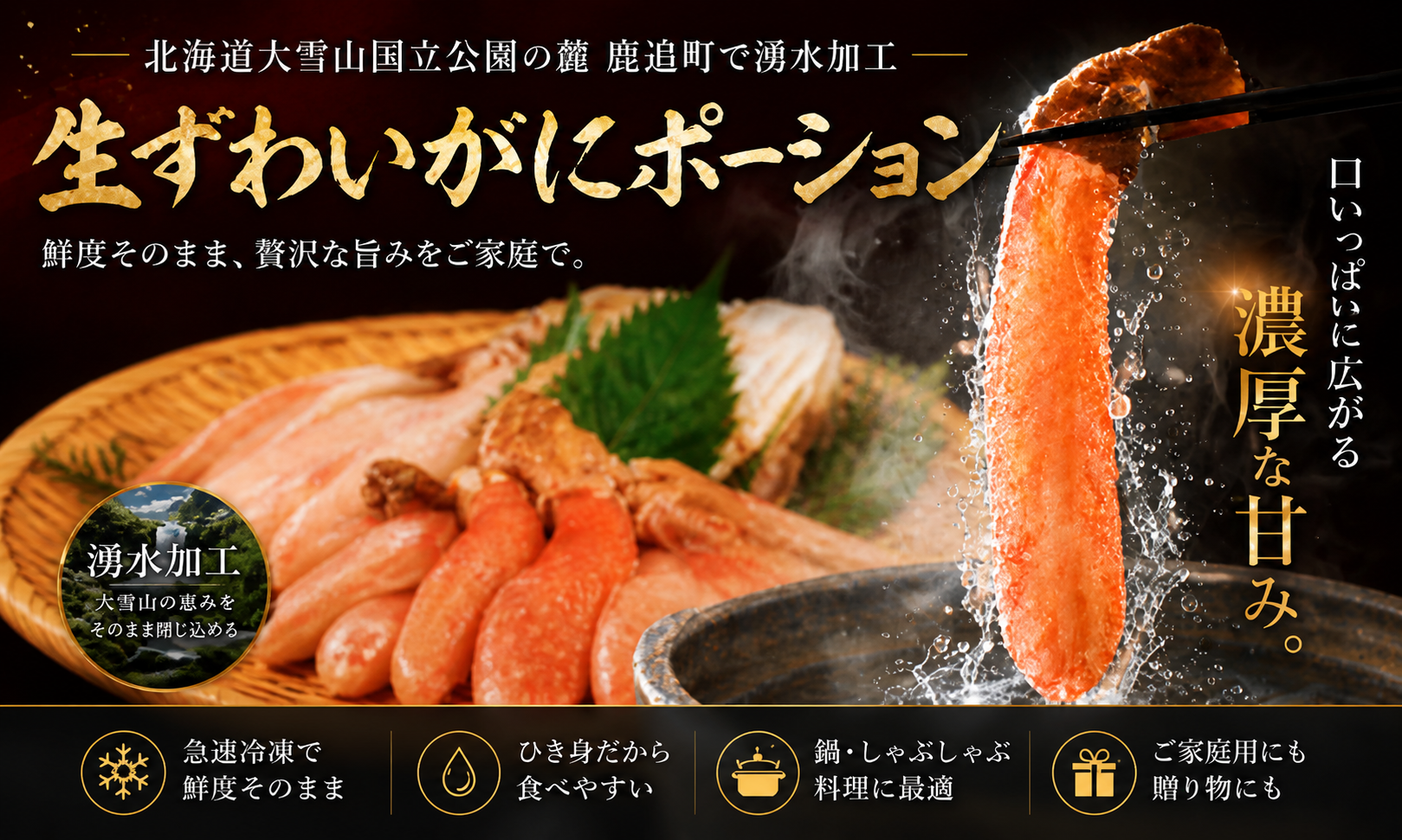 鹿追町へぜひお越しください！