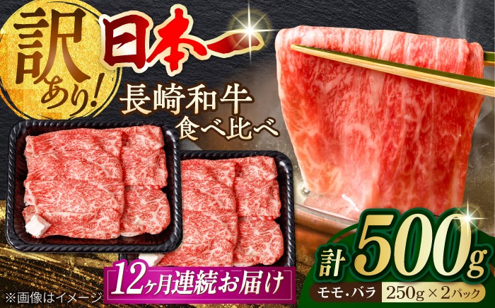 訳あり 牛肉 定期便 スライス すき焼き 切り落とし 500g×12回 モモ・バラ