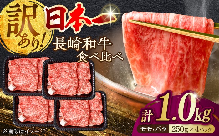 長崎和牛 切り落とし 牛肉 すき焼き用 スライス 小分け