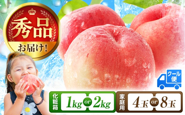 桃 果物 化粧箱 桃 もも モモ 1kg 2kg