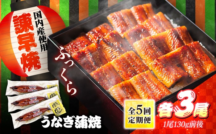 国産 うなぎ 鰻 ウナギ 蒲焼 うなぎ 蒲焼き うなぎ うなぎ ウナギ 定期便 鰻 うなぎ ウナギ 鰻 人気 unagi 冷凍