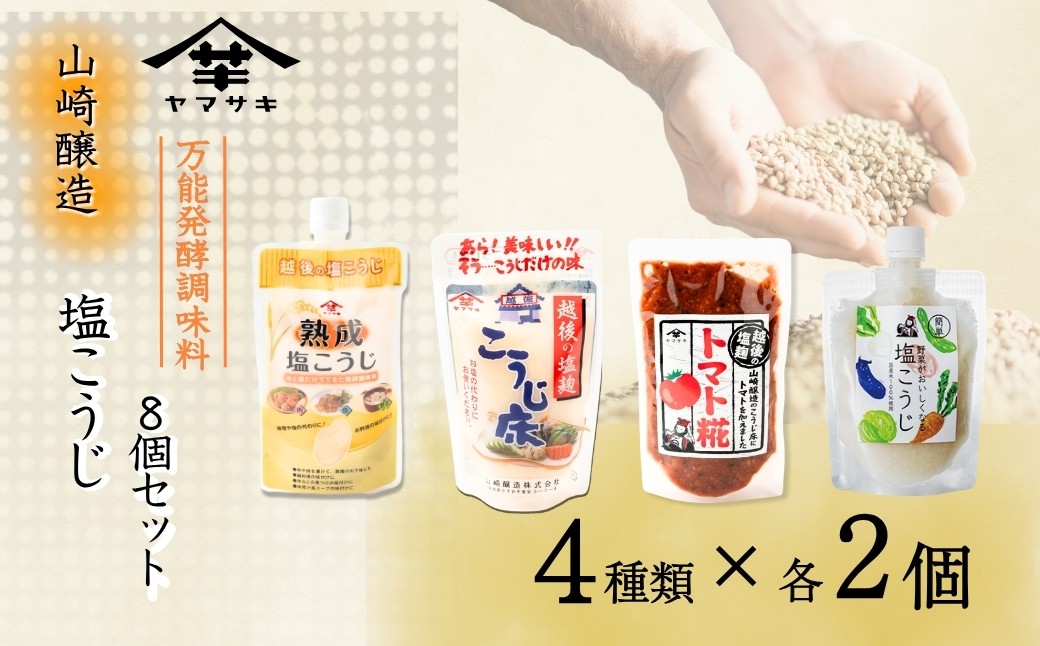 肉や魚を柔らかくし美味しさをさらに引き出してくれる万能調味料をセットにしました！
