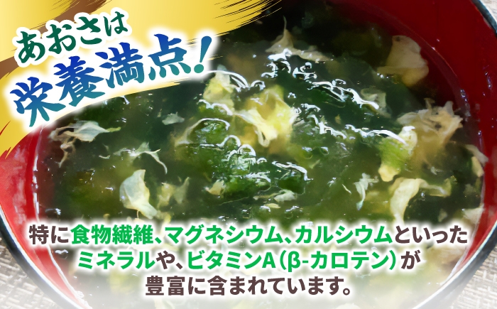 アオサ アーサ あーさ 海藻 乾燥アオサ 乾燥アーサ 国産 小分け 沖縄県産 沖縄県 沖縄市