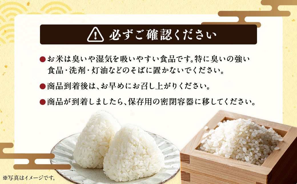 浦臼産 ななつぼし 精白米 5kg