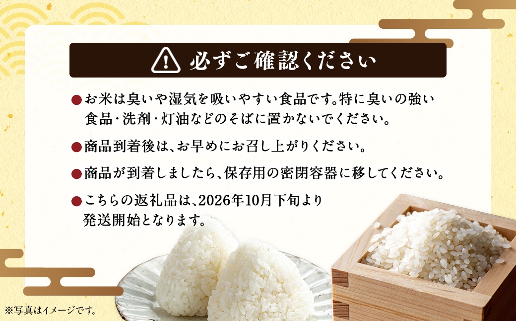 【 12回定期便 】浦臼産 ななつぼし 精白米 5kg