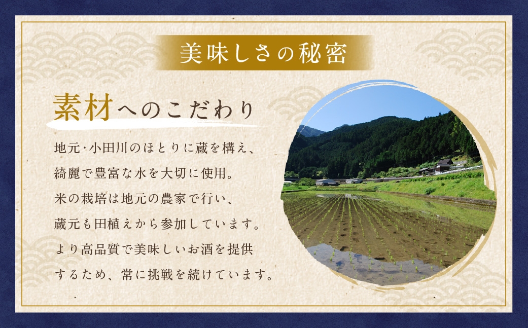 蒼流 純米大吟醸 720ml お酒 酒 さけ おさけ 飲料 愛媛県 【えひめの町（超）推し！（内子町）】（401）