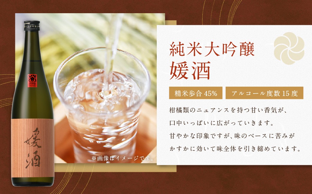 媛酒-himeshu-純米大吟醸 720ml おつまみセット（バラエティギフト8点セット）