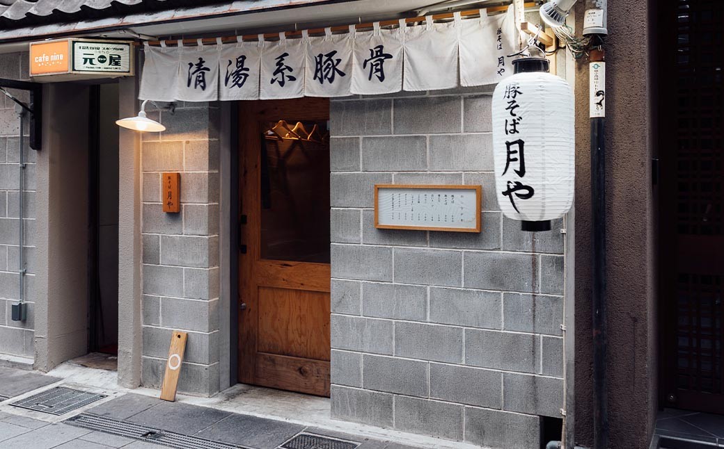 豚そば月やクリア豚骨ラーメン6食入り（3食入×2箱）