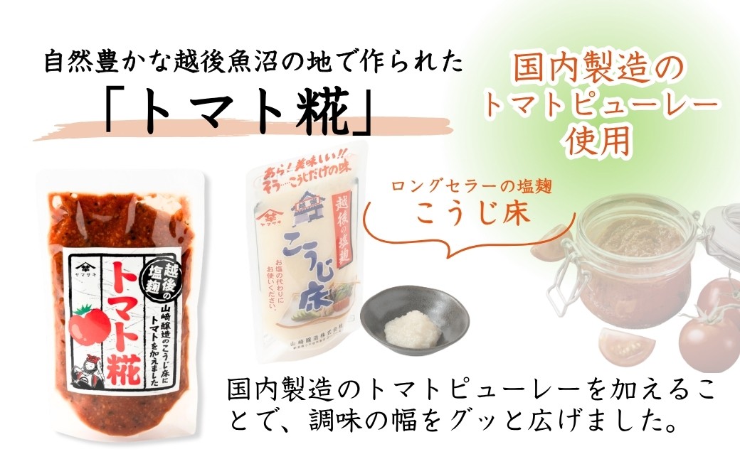 肉や魚を柔らかくし美味しさをさらに引き出してくれる万能調味料をセットにしました！