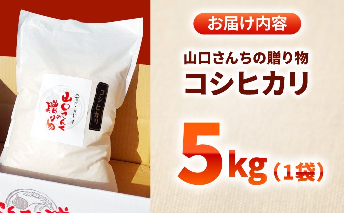 令和7年産新米コシヒカリをいち早くお届け！