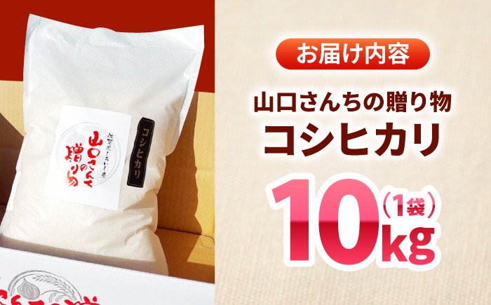 令和7年産新米コシヒカリをいち早くお届け！