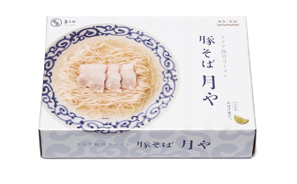 豚そば月やクリア豚骨ラーメン6食入り（3食入×2箱）