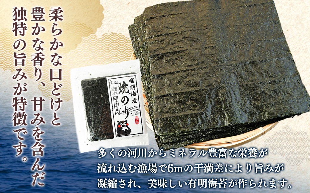 熊本有明産焼のり50枚（25枚×2袋）（訳あり・全形）