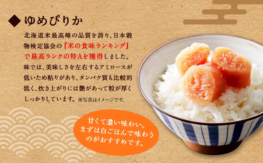 浦臼産 ななつぼし ゆめぴりか 精白米 各5kg （ 計10kg ） 食べ比べセット