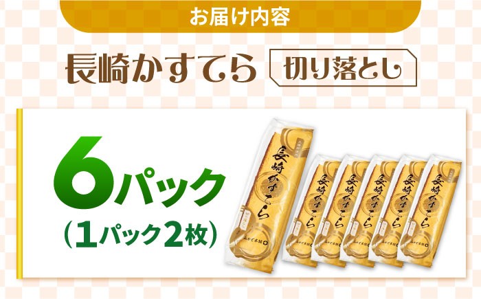 カステラ