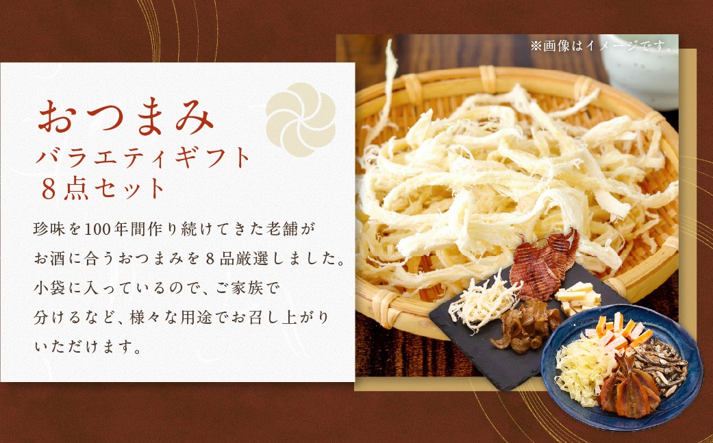 媛酒-himeshu-純米大吟醸 720ml おつまみセット（バラエティギフト8点セット）