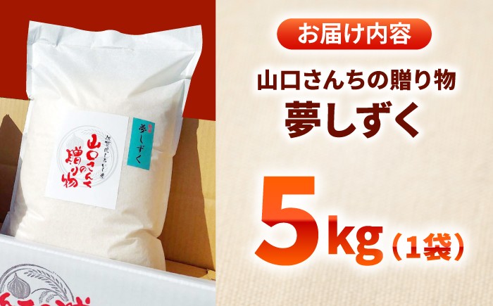 農薬・化学肥料半減でつくった特別栽培米！
