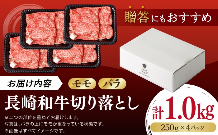 長崎和牛 切り落とし 牛肉 すき焼き用 スライス 小分け